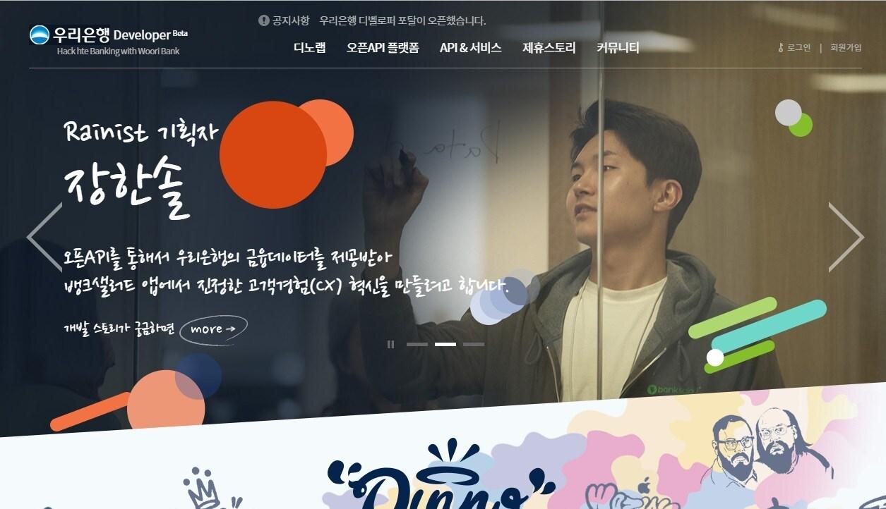 본문 이미지 - (우리은행 제공) ⓒ 뉴스1