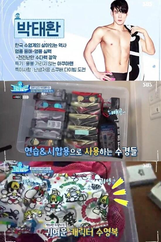 본문 이미지 - SBS '그랑블루' ⓒ 뉴스1