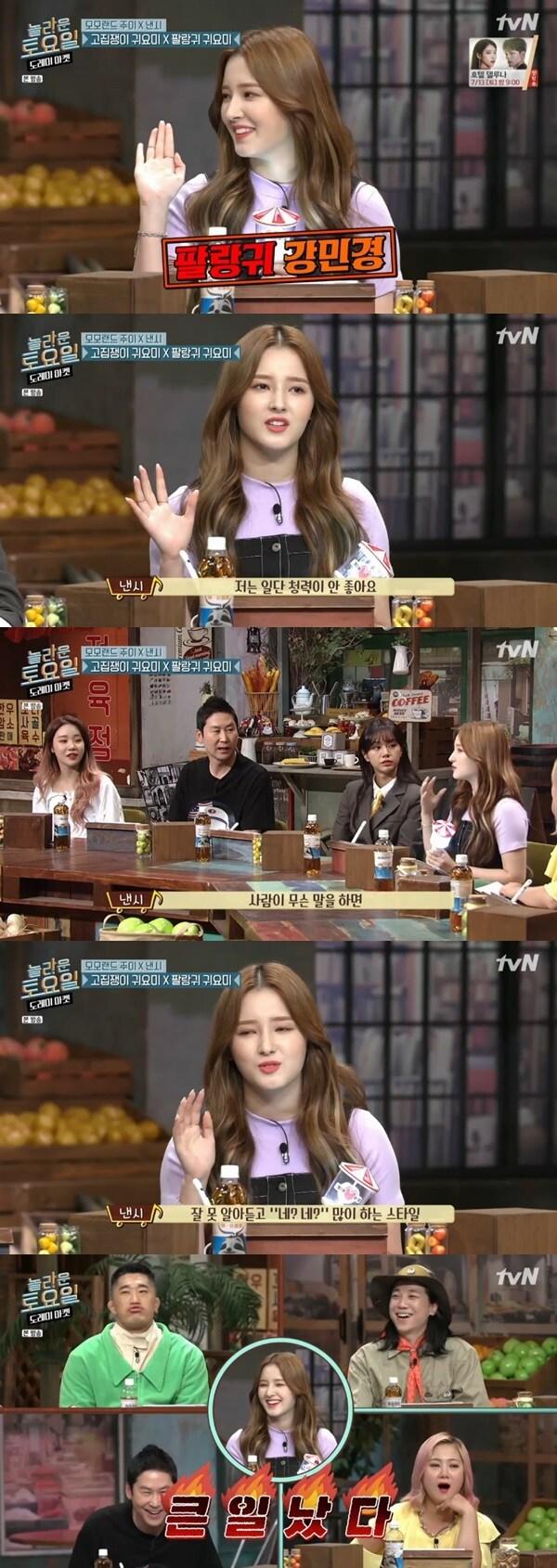 본문 이미지 - tvN '도레미 마켓' 방송 화면 캡처ⓒ 뉴스1