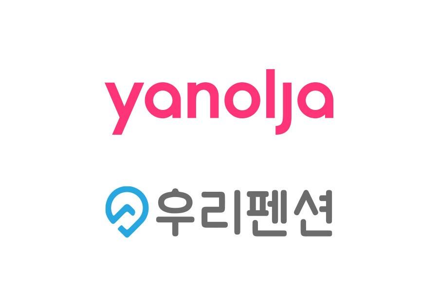 본문 이미지 - 야놀자, 우리펜션 로고