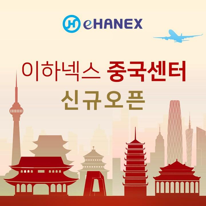 본문 이미지 - 한진 이하넥스ⓒ 뉴스1