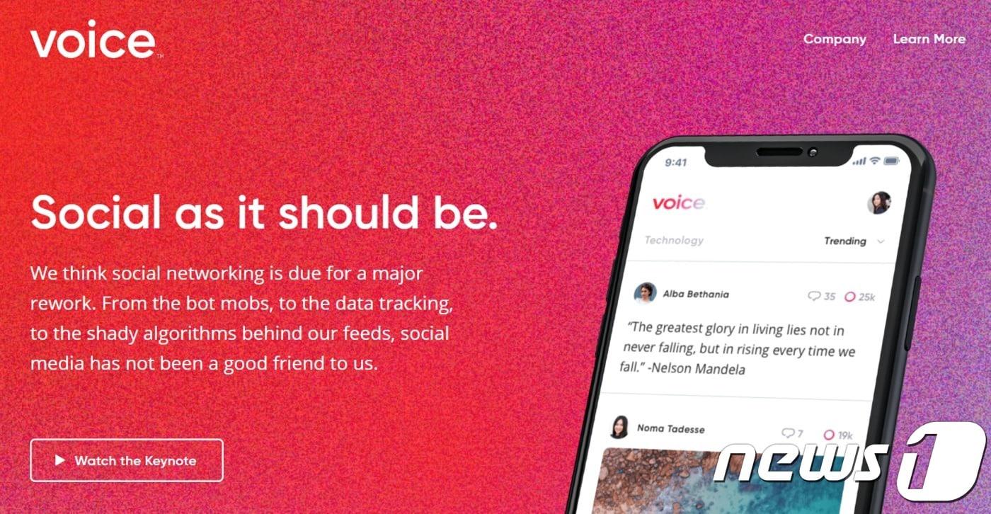 페북·텔레그램부터 이오스까지…블록체인 소셜플랫폼 경쟁 가열 - 뉴스1