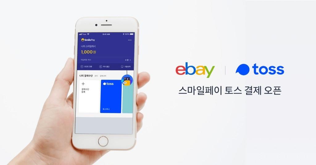 본문 이미지 - (토스 제공) ⓒ 뉴스1