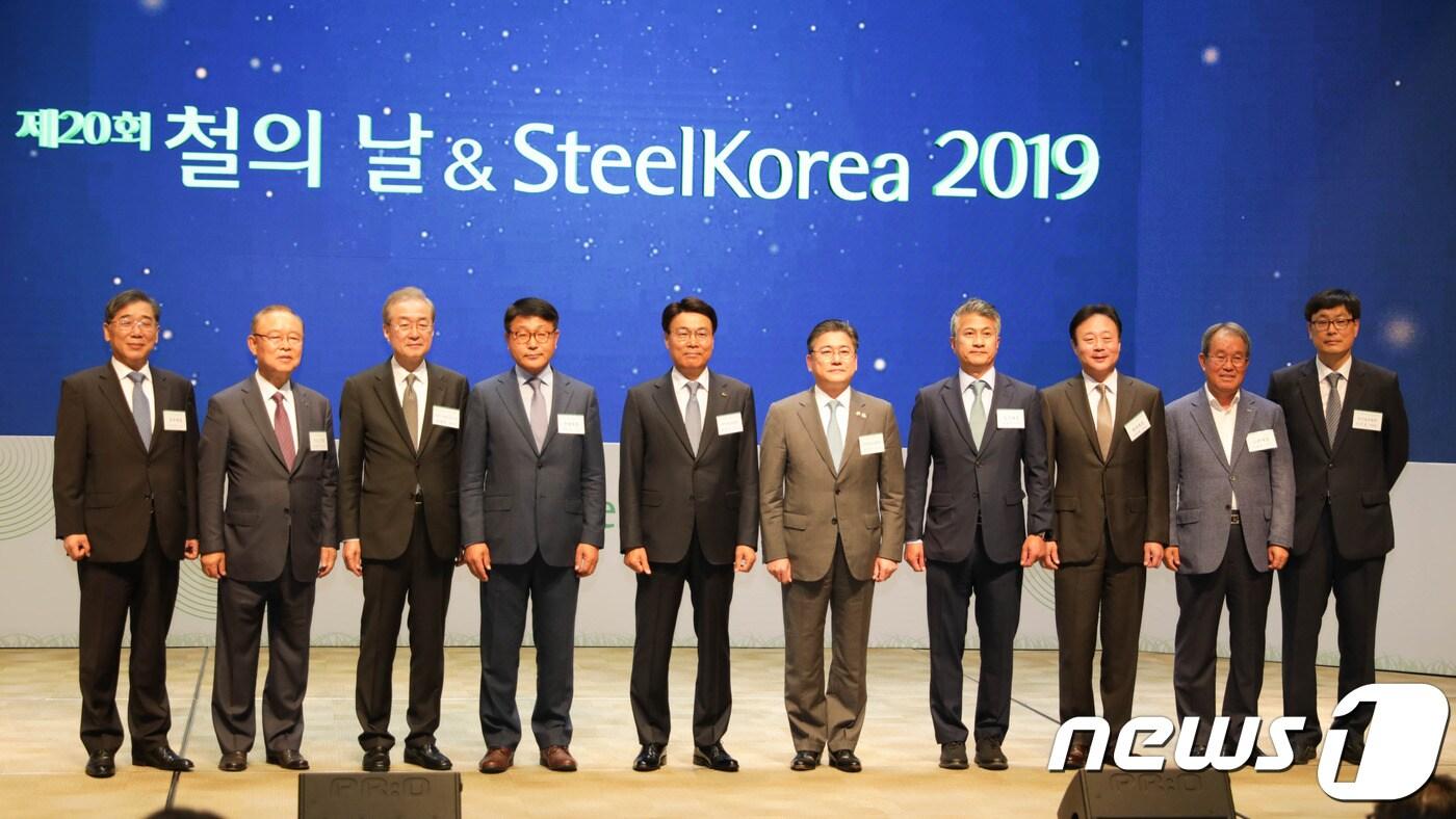 본문 이미지 - 한국철강협회는 4일 오전 11시 포스코센터 서관 4층 아트홀에서 정승일 산업통상자원부 차관(왼쪽 여섯번째) 최정우 철강협회 회장(왼쪽 다섯번째) 등 철강업계 및 수요업체 관계자 400여명이 참석한 가운데 '제20회 철의 날' 행사를 진행했다. ⓒ 뉴스1