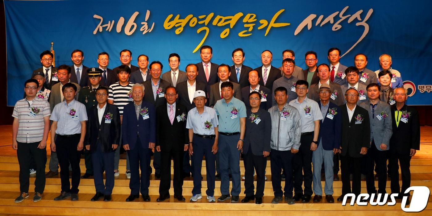 본문 이미지 - 4일 오후 강원 춘천시 국립박물관에서 열린 병역명문가 증서 수여식에서 참석자들이 기념사진 촬영을 하고 있다. 이날 병무청은 도내 병역명문가 62가문에 증서를 수여했다. 2019.6.4/뉴스1 ⓒ News1 김경석 기자