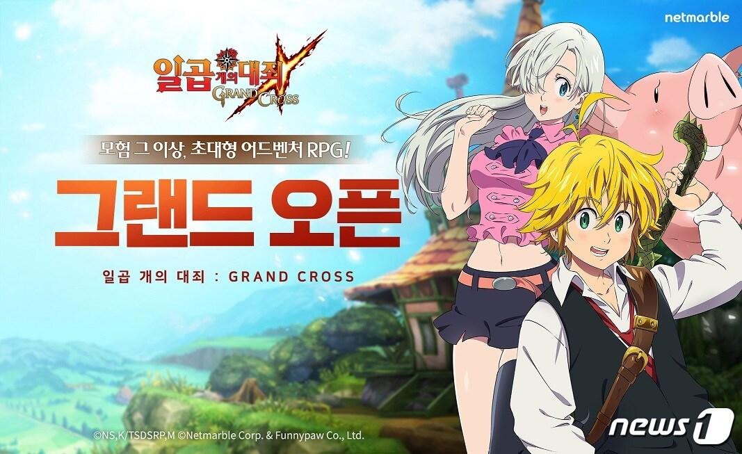 본문 이미지 - ⓒ 뉴스1