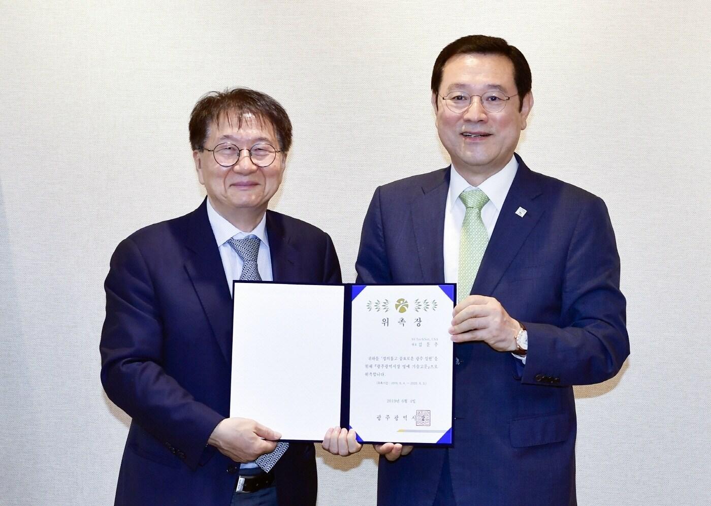 본문 이미지 - 이용섭 광주시장(오른쪽)이 4일 오후 시청 3층 접견실에서 미국 실리콘밸리 인공지능 전문가인 김문주 박사에게 광주시 명예기술고문 위촉장을 수여한 뒤 기념촬영을 하고 있다.(광주시 제공)2019.6.4/뉴스1 ⓒ News1