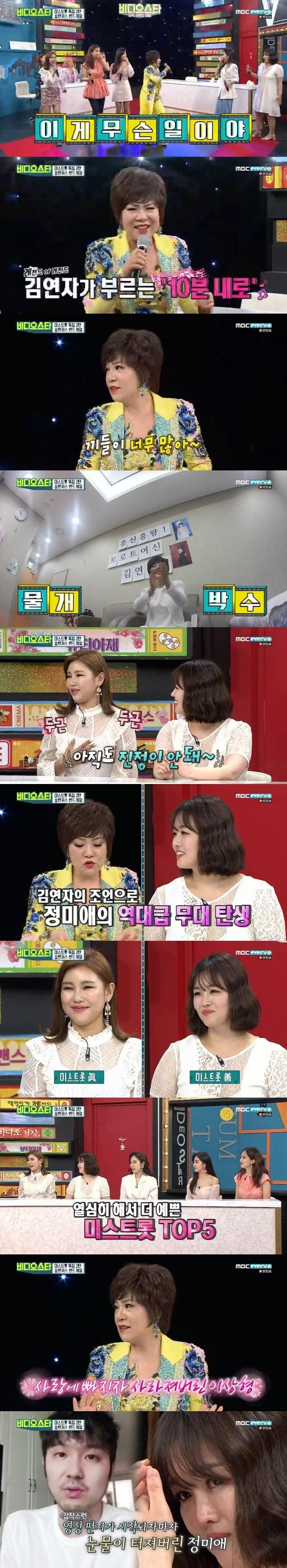 본문 이미지 - '비디오스타' 캡처 ⓒ 뉴스1