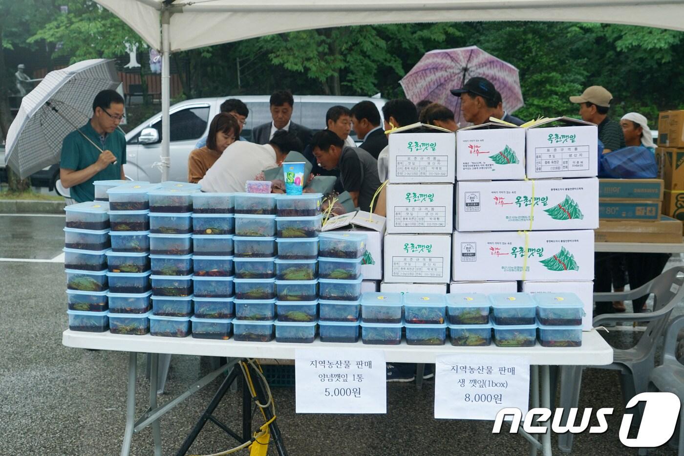 본문 이미지 - 2018년 열린 ‘제4회 향수옥천 깻잎축제’ 모습ⓒ 뉴스1