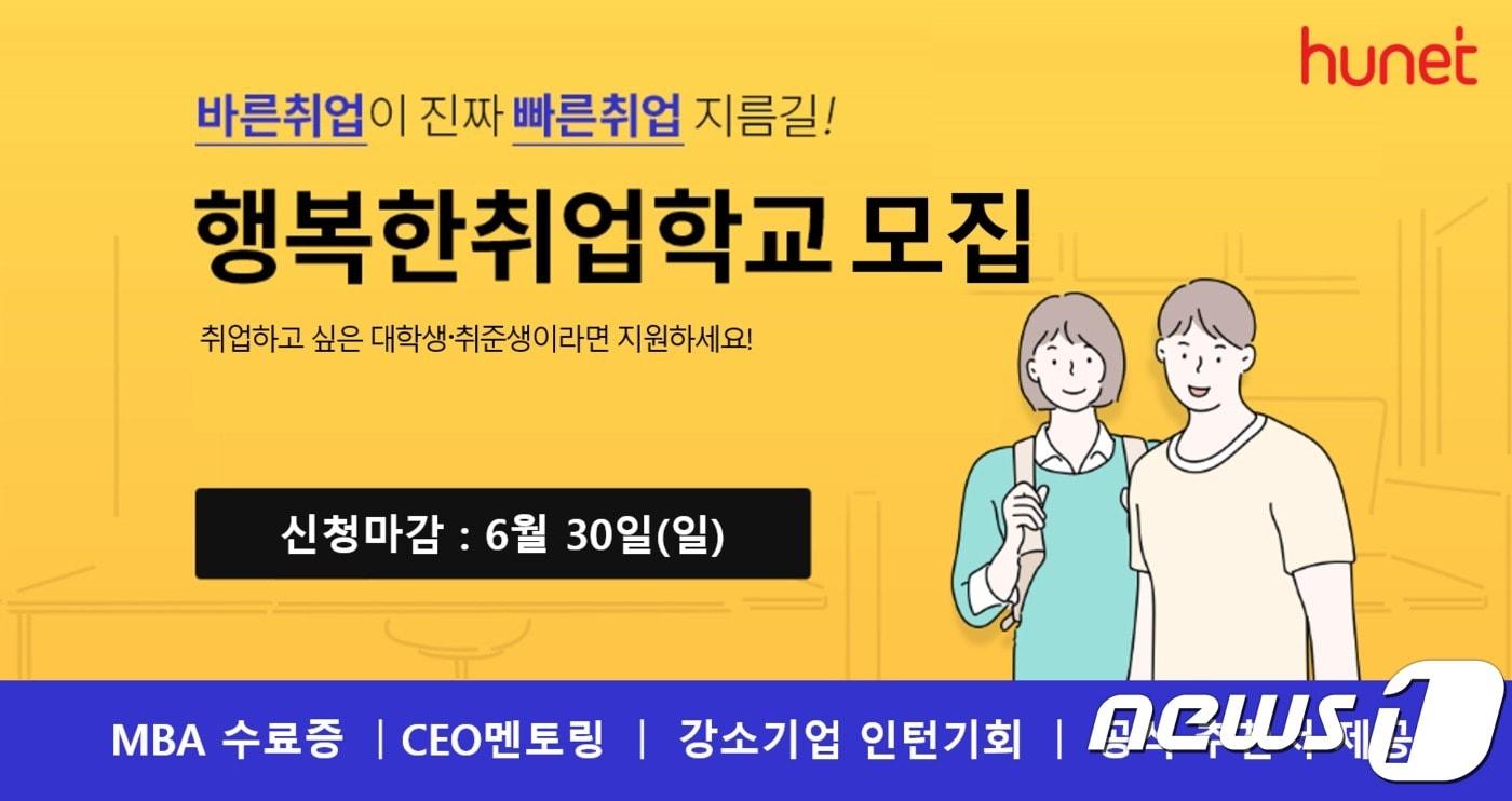 본문 이미지 - (행복한경영 제공)ⓒ 뉴스1