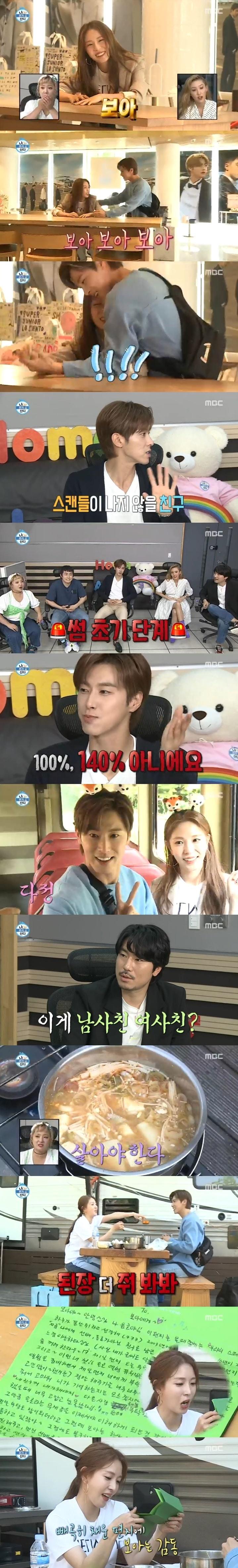 본문 이미지 - '나 혼자 산다' 캡처 ⓒ 뉴스1