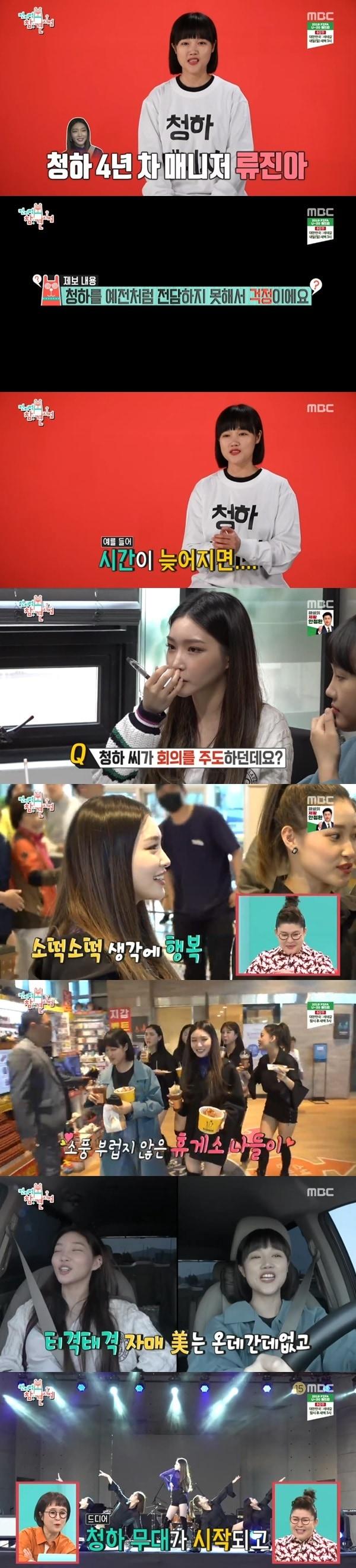 본문 이미지 - MBC '전지적 참견 시점' 방송 화면 캡처 ⓒ 뉴스1