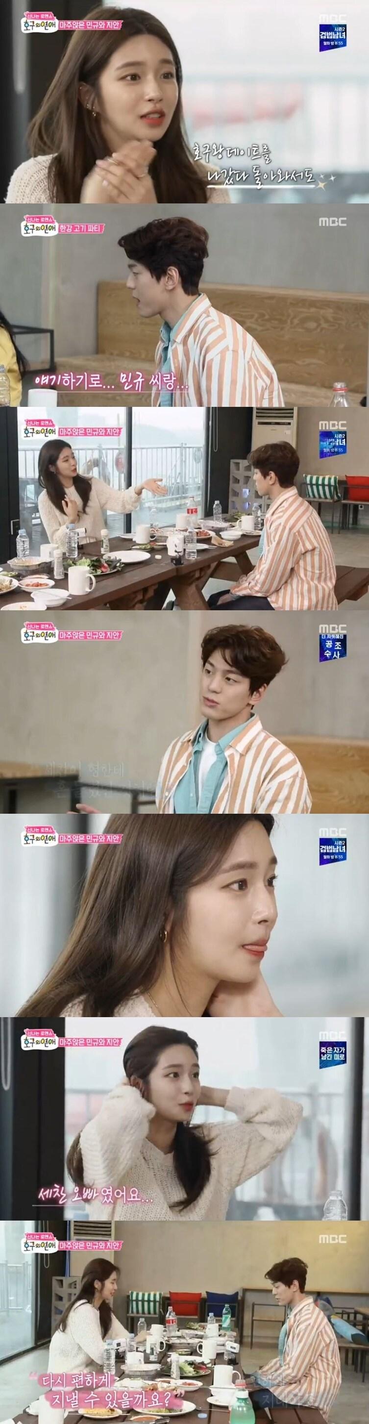 본문 이미지 - 호구의연애ⓒ 뉴스1