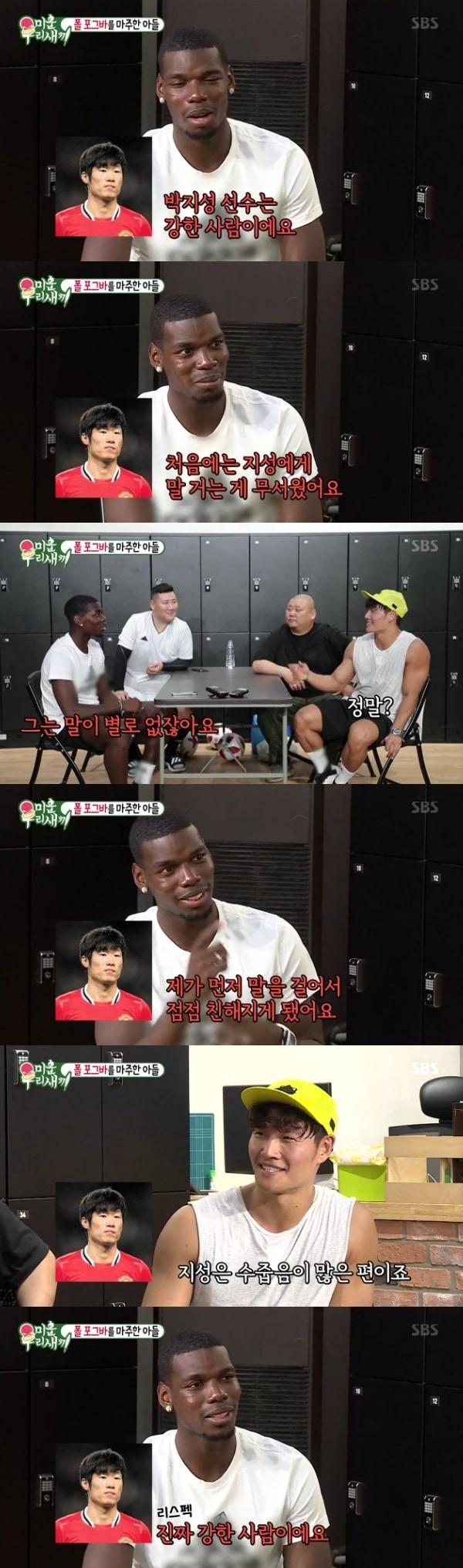 본문 이미지 - SBS '미운 우리 새끼' 방송 화면 캡처 ⓒ 뉴스1