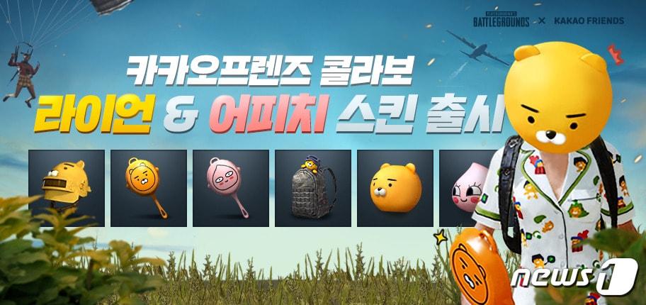 본문 이미지 - 펍지 제공 ⓒ 뉴스1