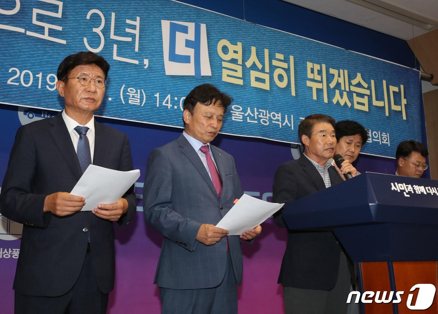 본문 이미지 - 정천석 울산 동구청장이 1일 오후 울산시청 프레스센터에서 열린 울산시 구청장군수협의회 민선 7기 2년차 기자회견에서 발언을 하고 있다. 2019.7.1/뉴스1 ⓒ News1 윤일지 기자