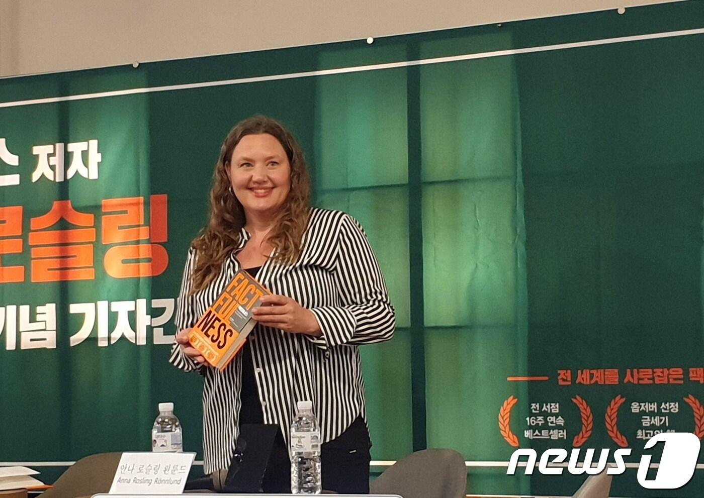 10일 서울 중구 정동 산다미아노 카페에서 열린 방한기념 간담회에 참석한 책 '팩트풀니스' 공동저자 안나 로슬링 뢴룬드.ⓒ 뉴스1 이기림 기자
