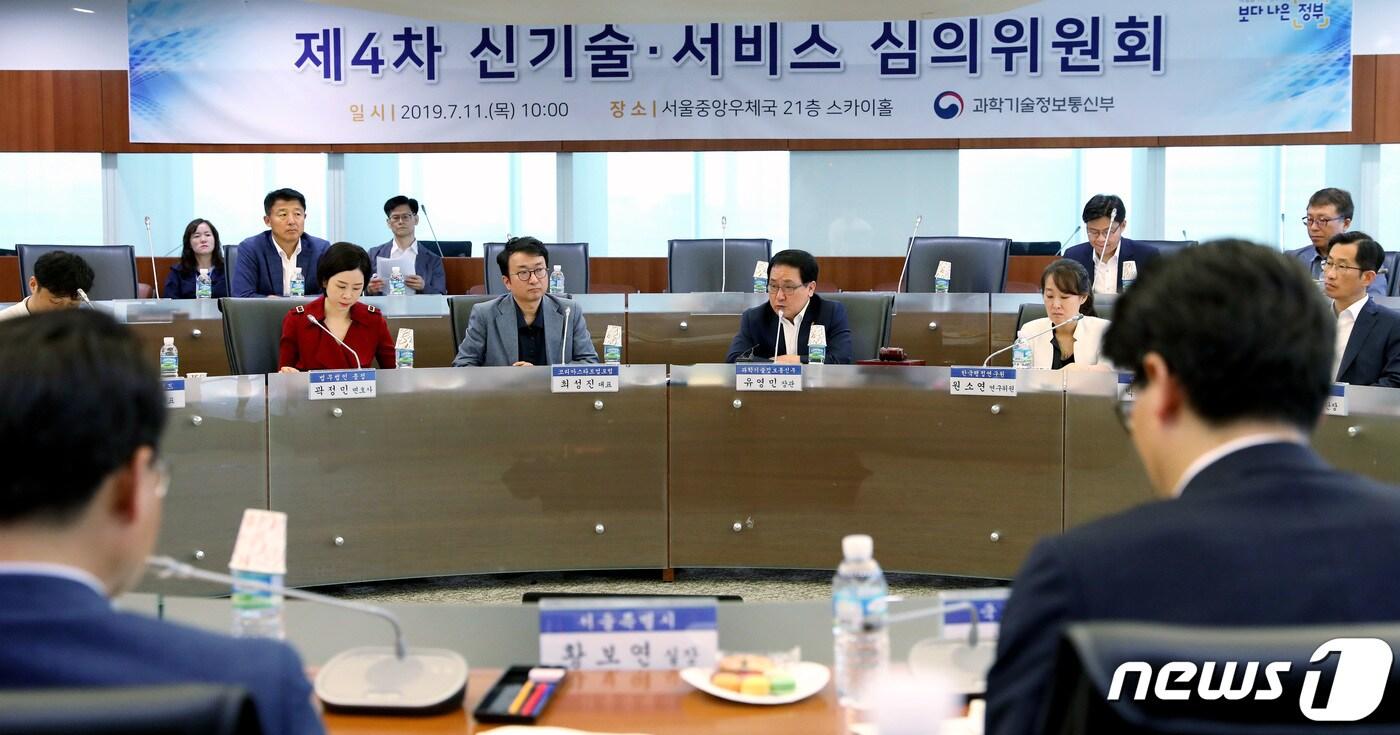 본문 이미지 - 유영민 과학기술정보통신부 장관이 11일 오전 서울 중구 명동 중앙우체국에서 열린 제4차 신기술ㆍ서비스 심의위원회에서 인사말을 하고 있다. 2019.7.11/뉴스1 ⓒ News1 박정호 기자