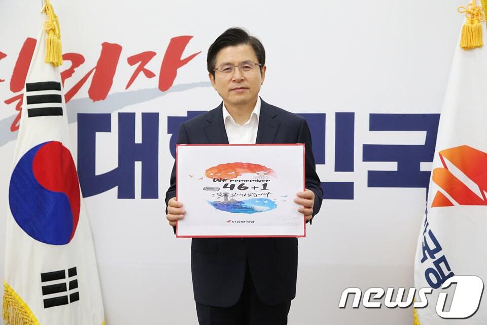 본문 이미지 - 황교안 자유한국당 대표가 11일 오전 자신의 SNS에 '천안함 챌린지를 아시나요' 라는 제목의 글과 함께 'We Remember 46+1 그날을 잊지 않겠습니다'라는 글씨를 쓴 손 피켓을 든 인증 샷을 올렸다.(페이스북 갈무리)2019.7.11/뉴스1 ⓒ News1 정우용 기자