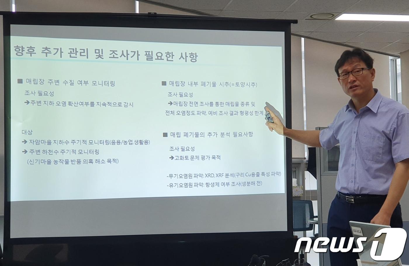 본문 이미지 - 11일 김세훈 전북녹색환경지원센터 연구위원이 완주군청 브리핑실에서 ‘보은매립시설 최종용역보고회’를 열고 설명을 하고 있다.2019.07.11/뉴스1
