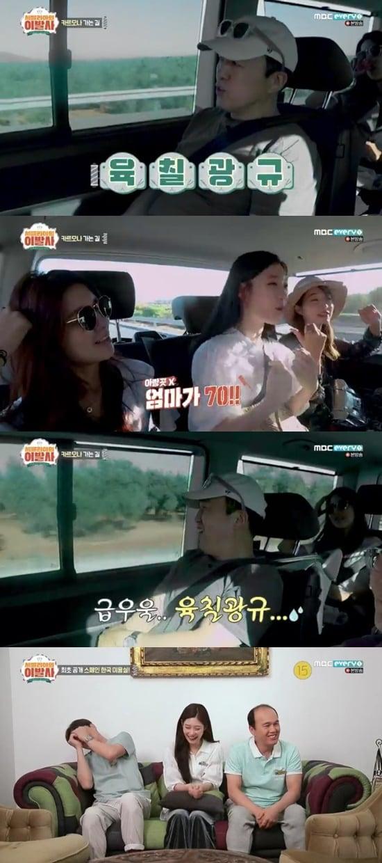 본문 이미지 - MBC every1 '세빌리아의 이발사' ⓒ 뉴스1