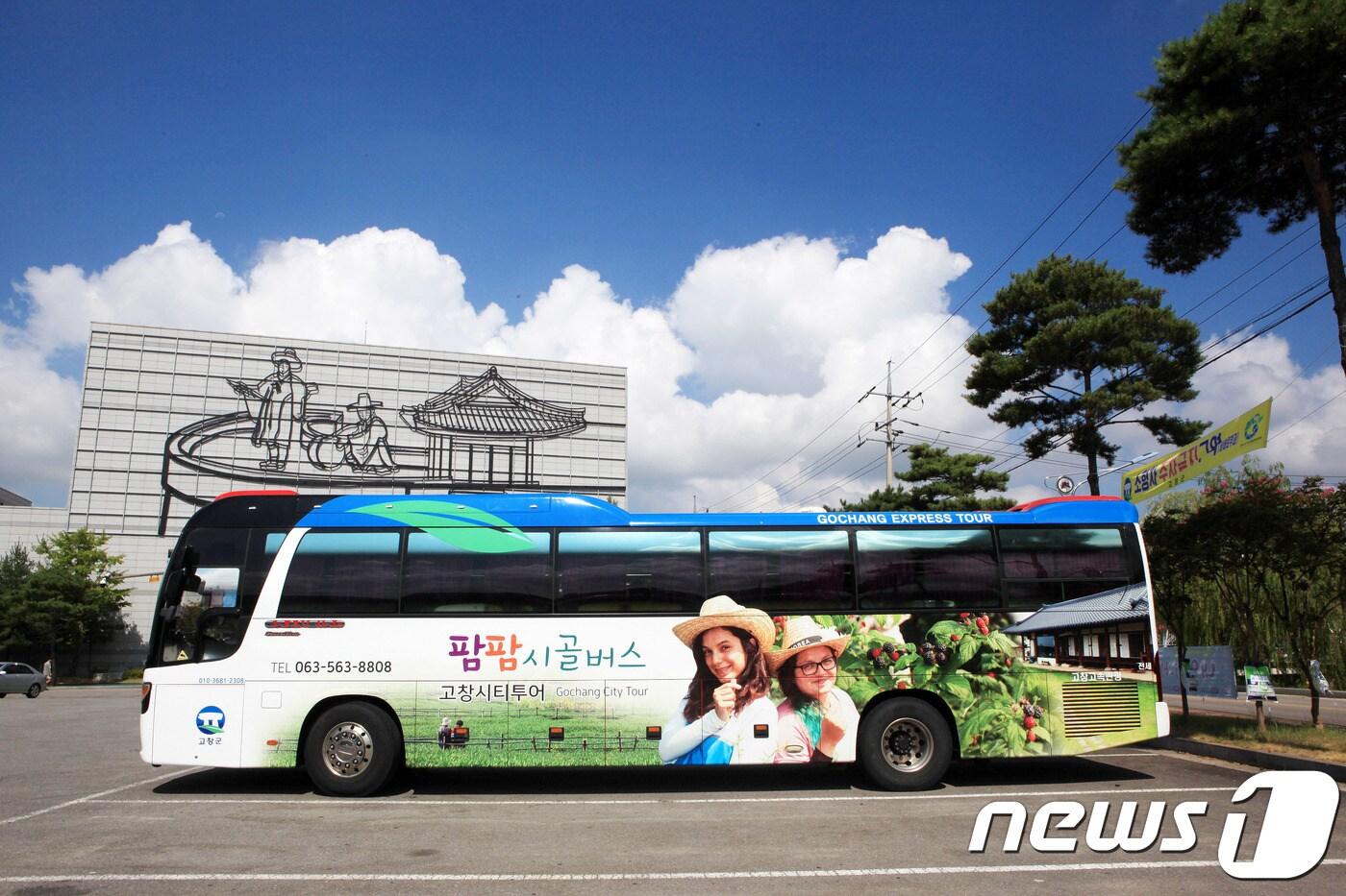 본문 이미지 - 고창군에 따르면 고창시티투어 ‘팜팜시골버스’가 세계수영선수권대회(12~28일)와 세계마스터즈수영선수권대회(8월5~18일) 기간에 매주 토, 일 오전 9시 선수촌 앞(광주 광산구 우산동) 출발로 확대 운행된다. /ⓒ 뉴스1