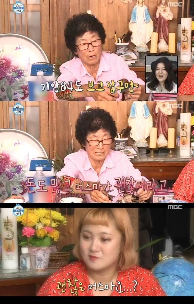 본문 이미지 - '나 혼자 산다' 캡처 ⓒ 뉴스1