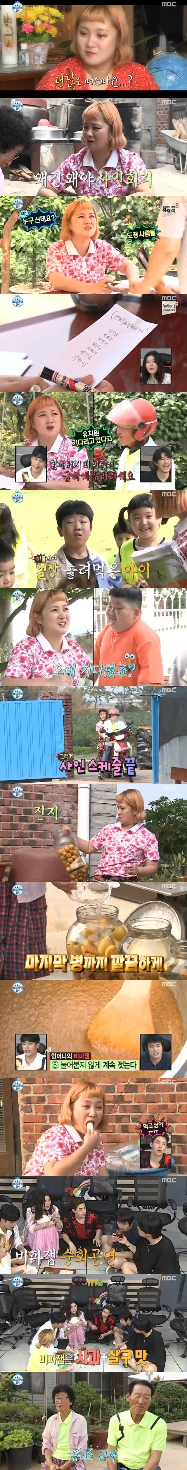 본문 이미지 - '나 혼자 산다' 캡처 ⓒ 뉴스1