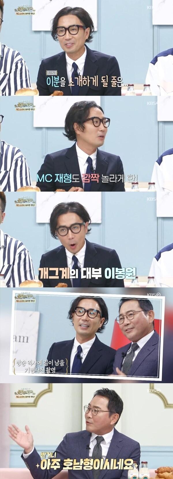 본문 이미지 - KBS 2TV '불후의 명곡' 방송 화면 캡처ⓒ 뉴스1