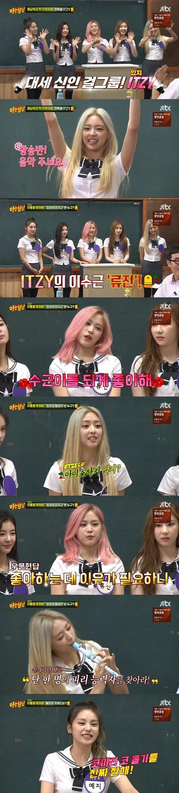 본문 이미지 - JTBC '아는형님' 방송 화면 캡처 ⓒ 뉴스1