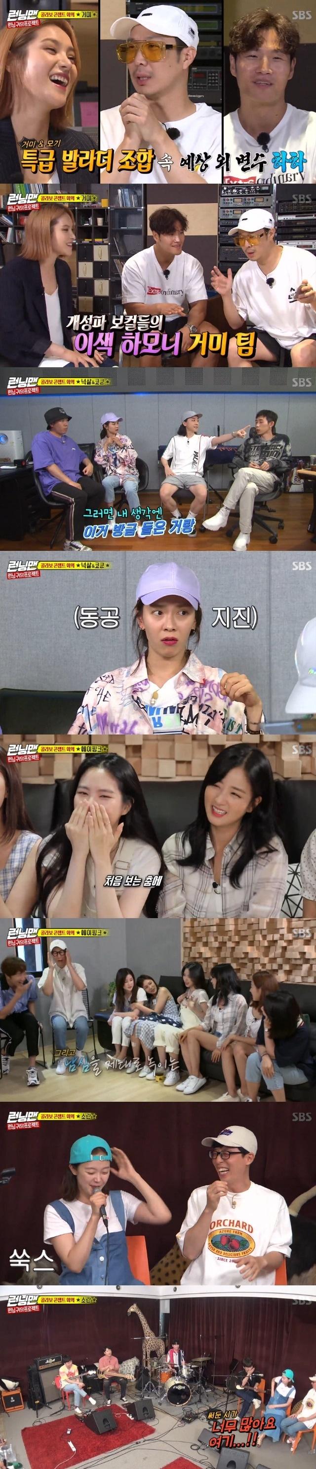 본문 이미지 - SBS 캡처 ⓒ 뉴스1