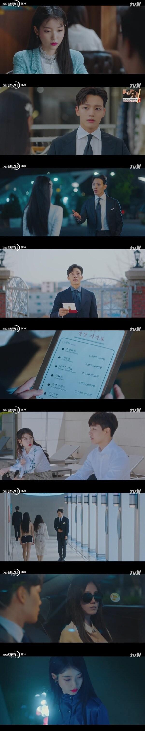 본문 이미지 - tvN '호텔델루나' 방송 화면 캡처ⓒ 뉴스1