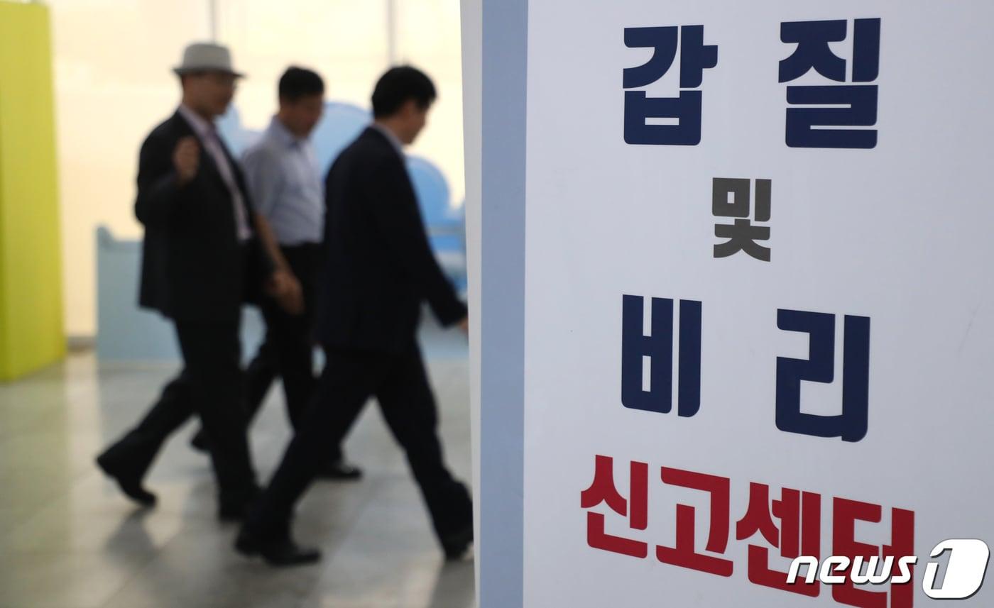 본문 이미지 - 직장 내 괴롭힘 방지법 시행을 하루 앞둔 15일 정부세종청사 고용노동부 앞에 갑질 및 비리 신고센터 입간판이 세워져 있다. 신고 방법은 직장 내 괴롭힘 행위와 정도에 따라 다르다. 직원 간 괴롭힘은 사내고충처리부서, 사용자가 근로자를 폭행한 경우 고용노동관서, 직장 내 폭행·상해·명예훼손 등은 경찰에 각각 신고하면 된다. 2019.7.15/뉴스1 ⓒ News1 장수영 기자
