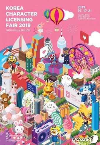 본문 이미지 - 캐릭터 라이선싱 페어 2019 포스터 ⓒ 뉴스1
