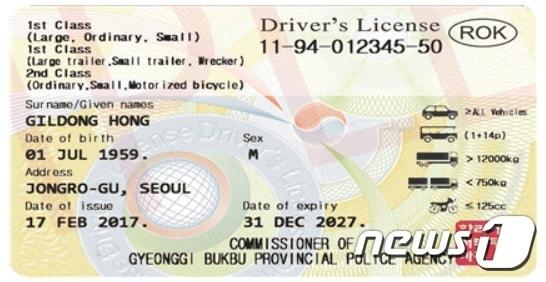 본문 이미지 - 개인정보를 운전면허증 뒷면에 표시한 가안.(도로교통공단 제공)  ⓒ 뉴스1