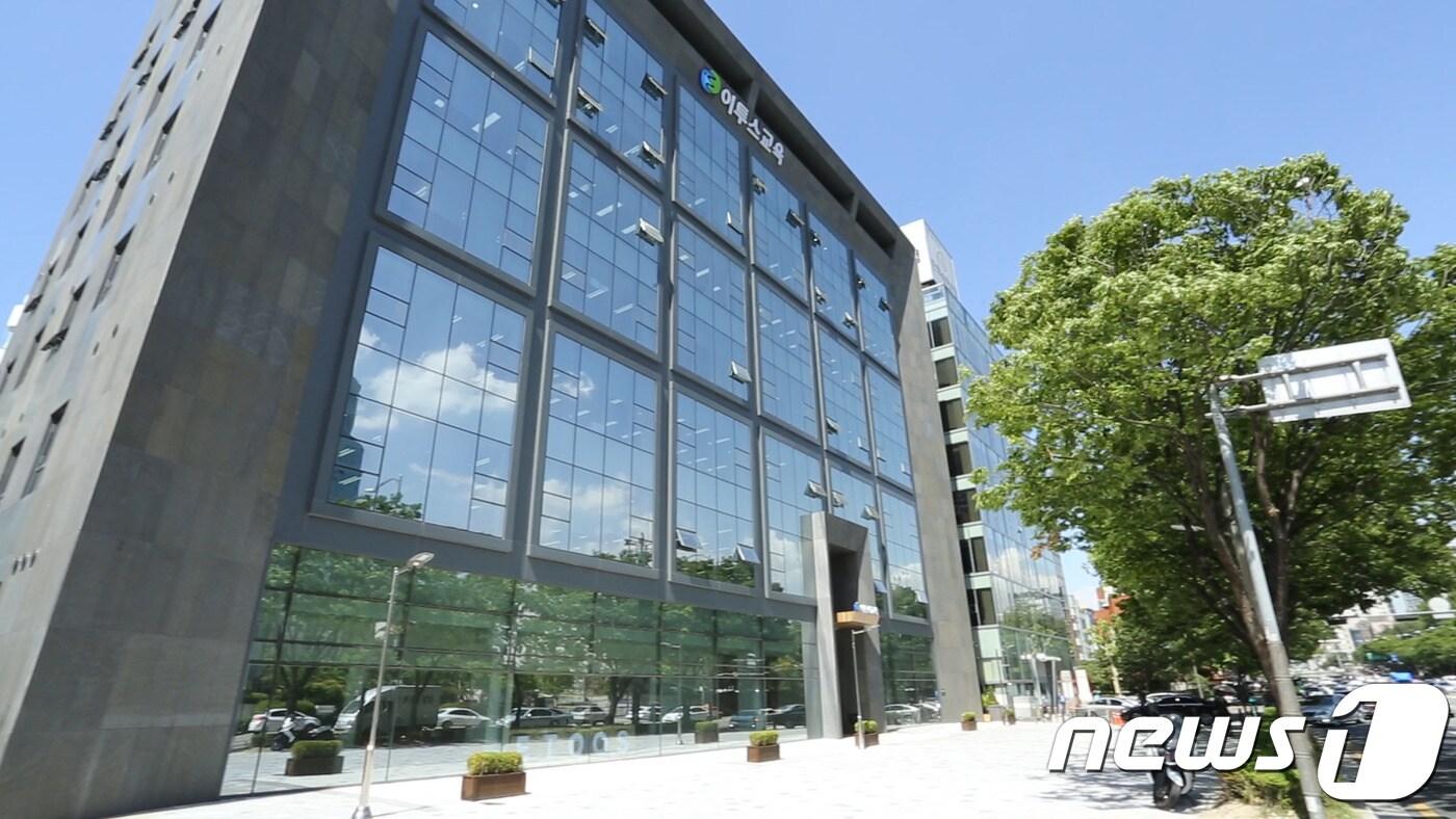 서울 서초구 이투스교육 본사 사옥(이투스교육 제공)ⓒ 뉴스1
