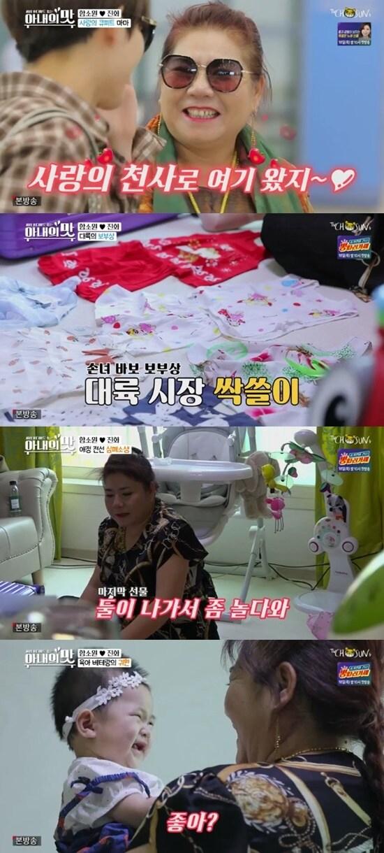 본문 이미지 - TV조선 '아내의 맛' ⓒ 뉴스1