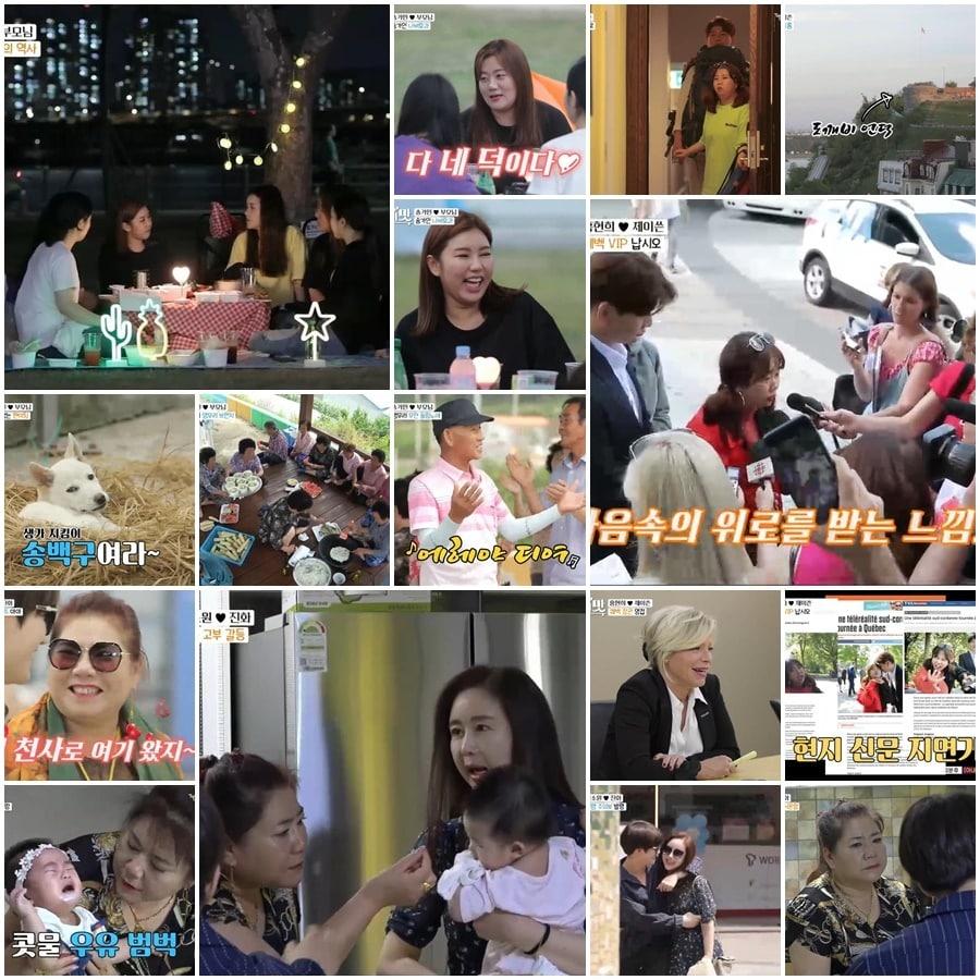 본문 이미지 - TV CHOSUN '세상 어디에도 없는, 아내의 맛' 방송 화면 캡처 ⓒ 뉴스1