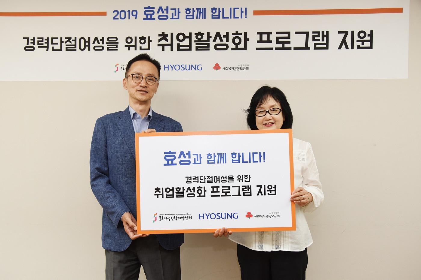 본문 이미지 - 지난 16일 서울 종로구 종로여성인력개발센터에서 가진 후원금 전달식에 참석한 이정원 효성 상무(왼쪽)와 김영남 종로여성인력개발센터 관장이 기념촬영을 하고 있다.(효성 제공) ⓒ 뉴스1
