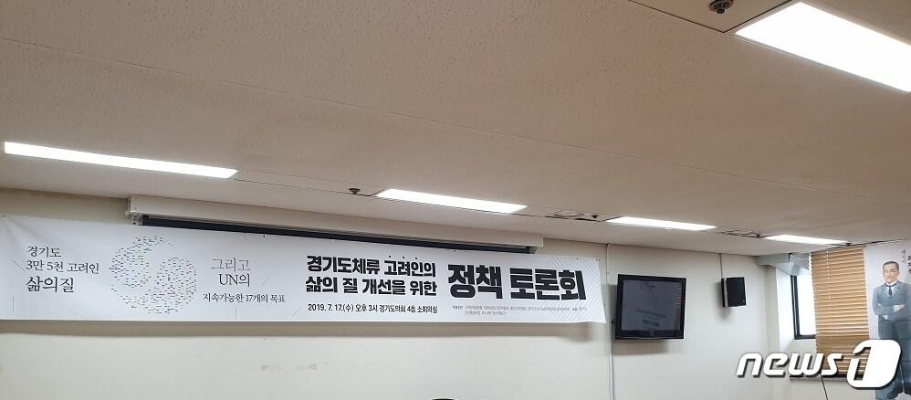 본문 이미지 - 국내 거주 고려인들의 삶의 질 개선 방안 마련을 위한 토론회가 17일 경기도의회에서 열렸다.2019.07.17./ⓒ 뉴스1