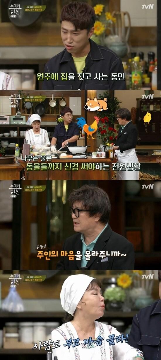 본문 이미지 - tvN '수미네 반찬' ⓒ 뉴스1
