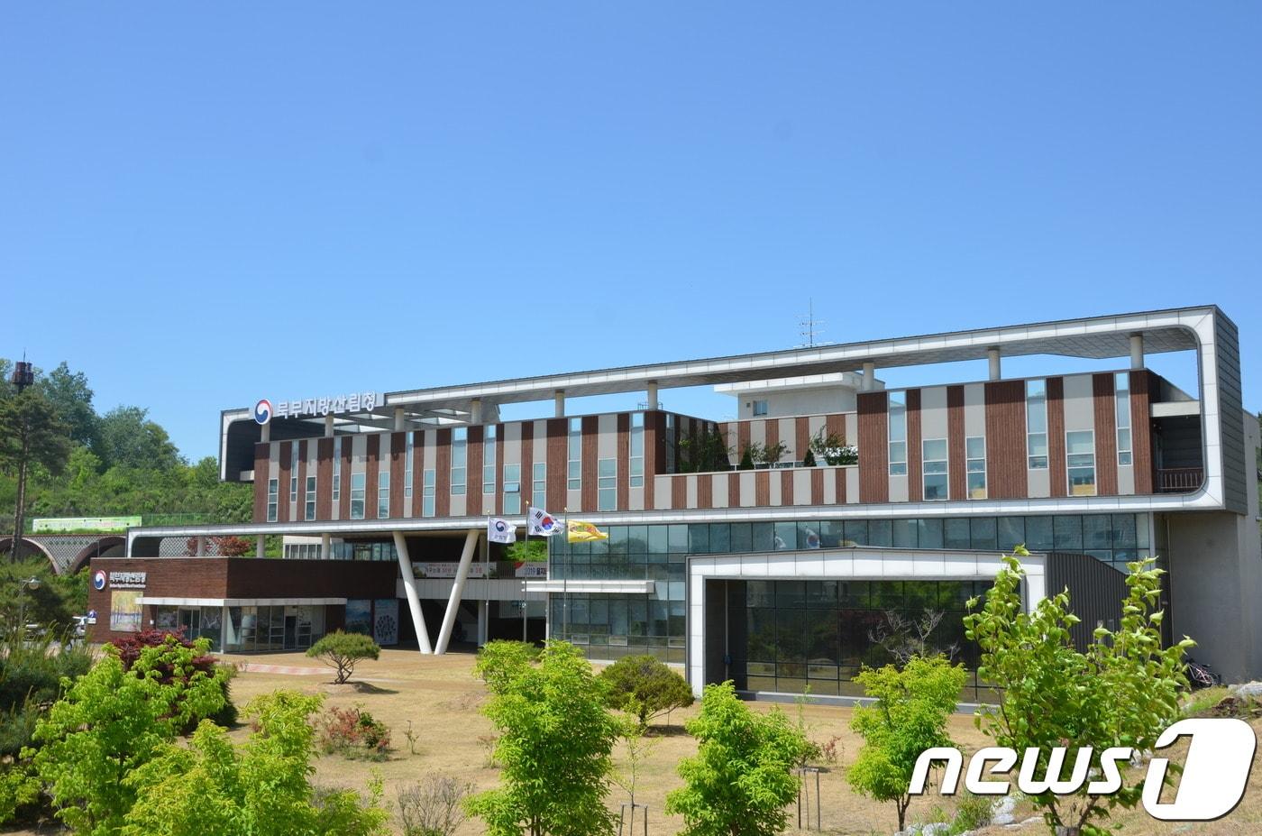 본문 이미지 - 강원 원주시에 위치한 북부지방산림청 청사(북부산림청 제공) /ⓒ 뉴스1