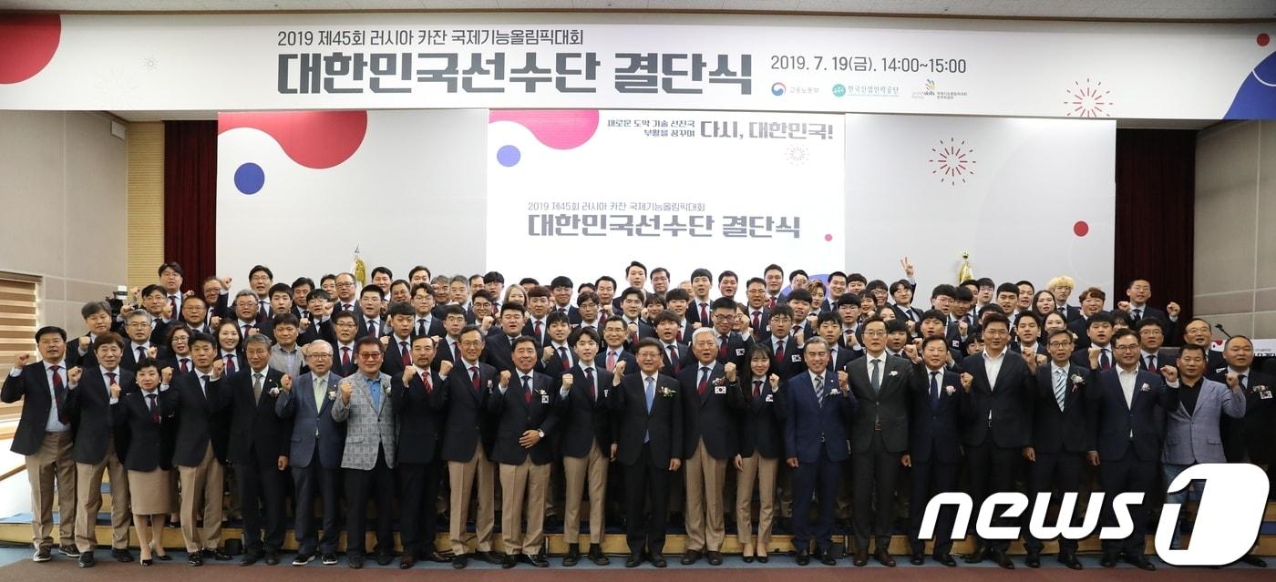 본문 이미지 - 19일 인천 한국산업인력공단 글로벌숙련기술진흥원에서 열린 제45회 러시아 카잔 국제기능올림픽대회 참가 국가대표 선수단 결단식. (산업인력공단 제공) ⓒ 뉴스1
