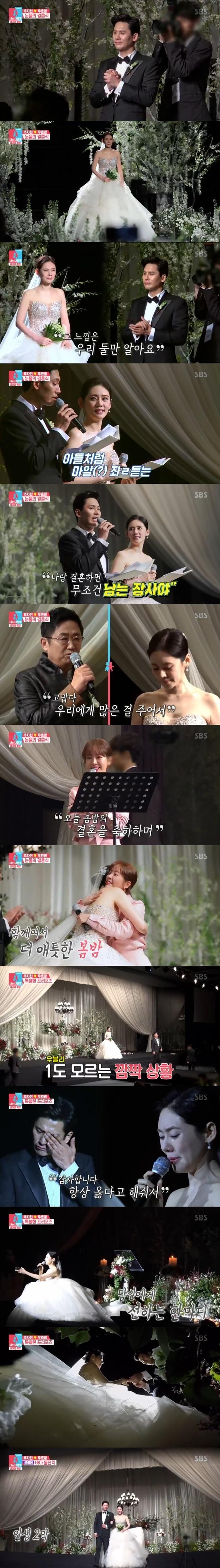 본문 이미지 - '동상이몽2' 캡처 ⓒ 뉴스1