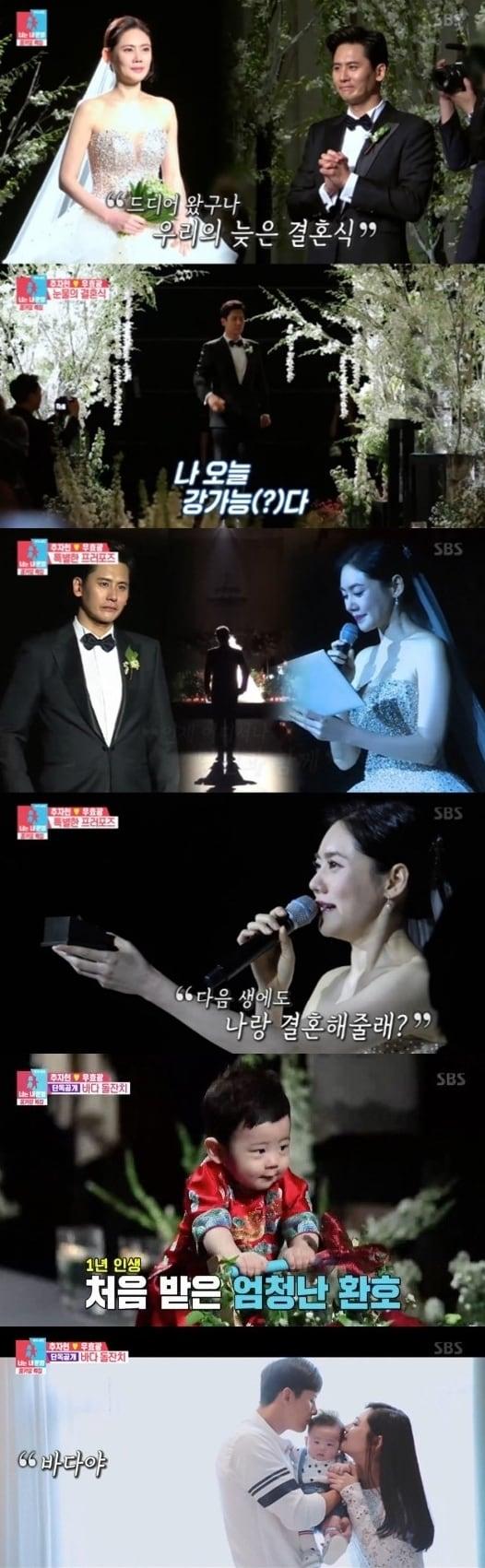 본문 이미지 - SBS 캡처 ⓒ 뉴스1
