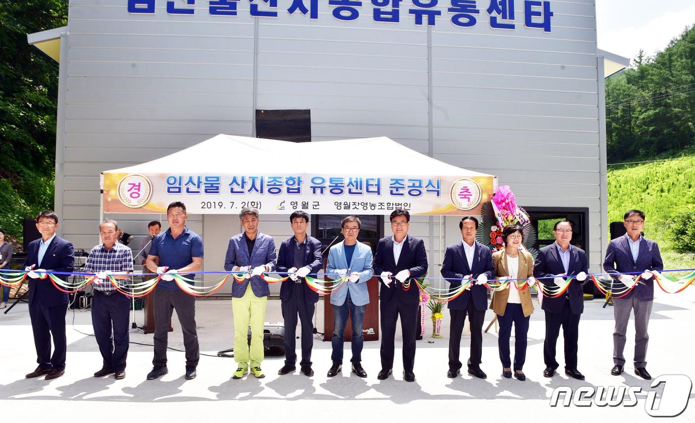 본문 이미지 - 최명서 영월군수(오른쪽 다섯 번째)를 비롯한 관계자들이 2일 강원 영월군 북면 마차리 일원에서 개최된 임산물산지종합유통센터 준공식에서 테이프 커팅식을 하며 기념촬영을 하고 있다. (영월군청 제공) 2019.7.2/뉴스1 ⓒ News1 
