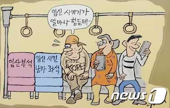 본문 이미지 - 심민섭 작가-남자들이 이젠 힘들다 ⓒ News1 