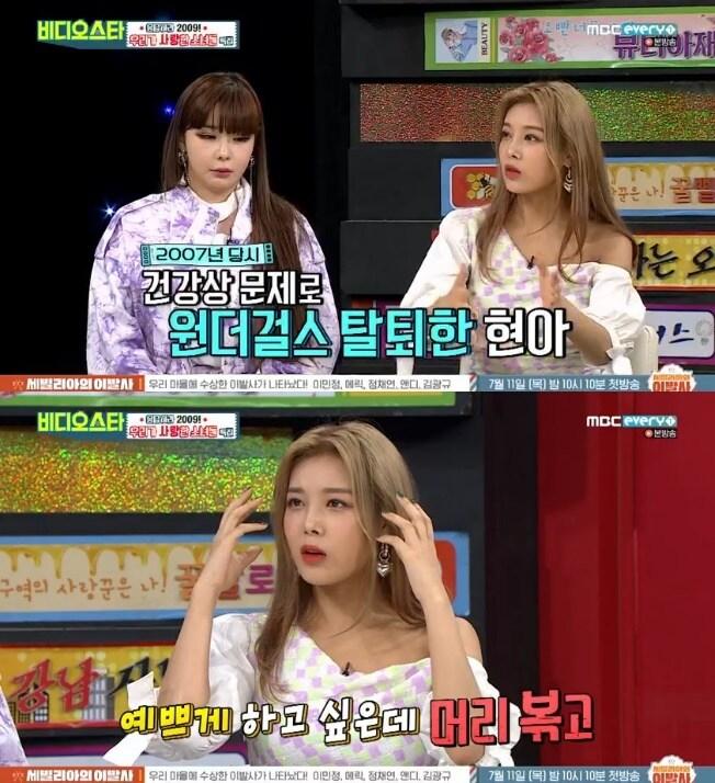본문 이미지 - '비디오스타' 캡처 ⓒ 뉴스1
