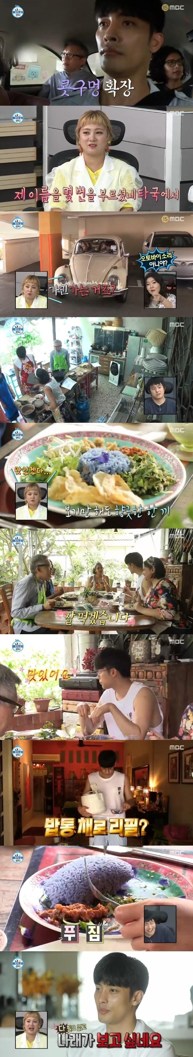 본문 이미지 - 성훈/'나 혼자 산다' 캡처 ⓒ 뉴스1