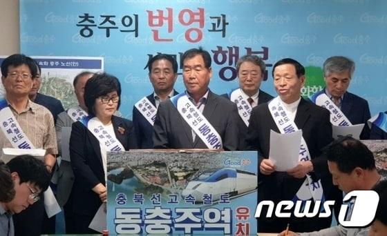 본문 이미지 - 지난 6월 충주시 동충주역 유치추진위원회의  동충주역 신설 촉구 기자회견 모습. /ⓒ 뉴스1